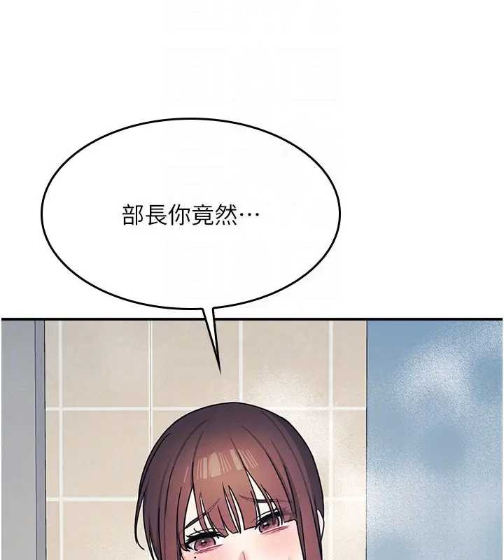 第22话-我的身体会变怎样?