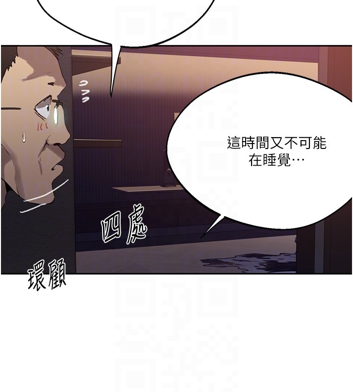 第297话-一辈子追随这根巨棒♥