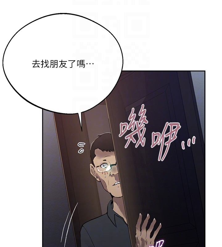 第297话-一辈子追随这根巨棒♥