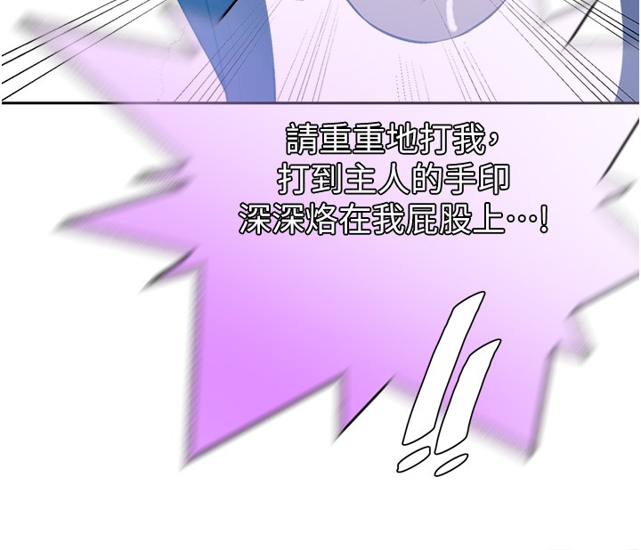 第297话-一辈子追随这根巨棒♥