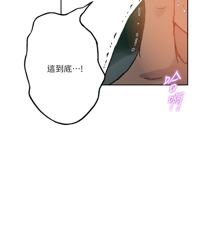 第297话-一辈子追随这根巨棒♥