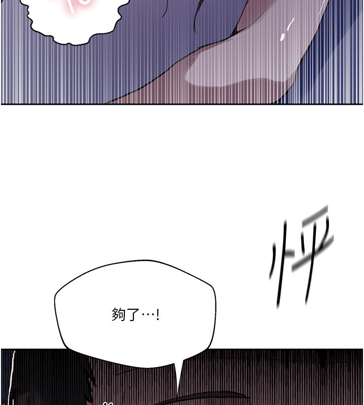 第297话-一辈子追随这根巨棒♥
