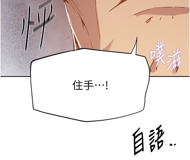 第297话-一辈子追随这根巨棒♥