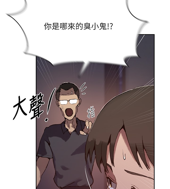 第297话-一辈子追随这根巨棒♥