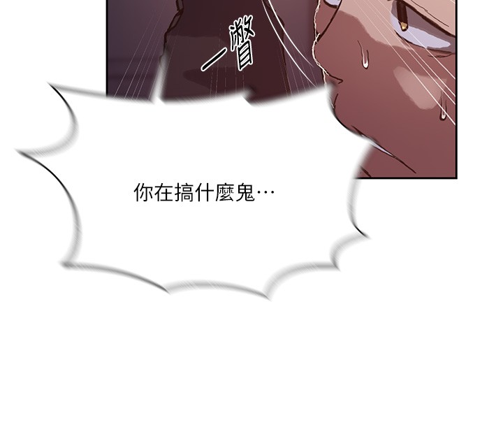 第297话-一辈子追随这根巨棒♥