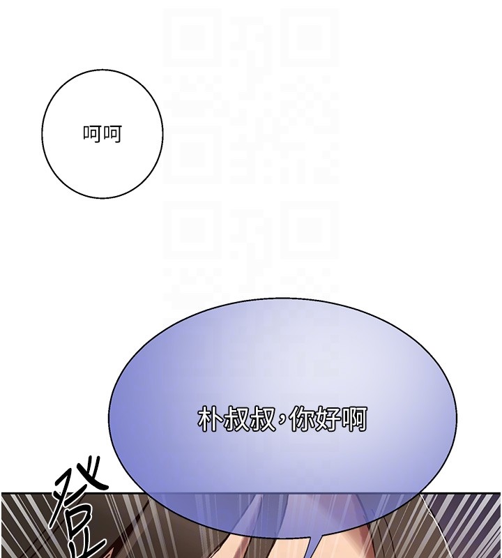 第297话-一辈子追随这根巨棒♥