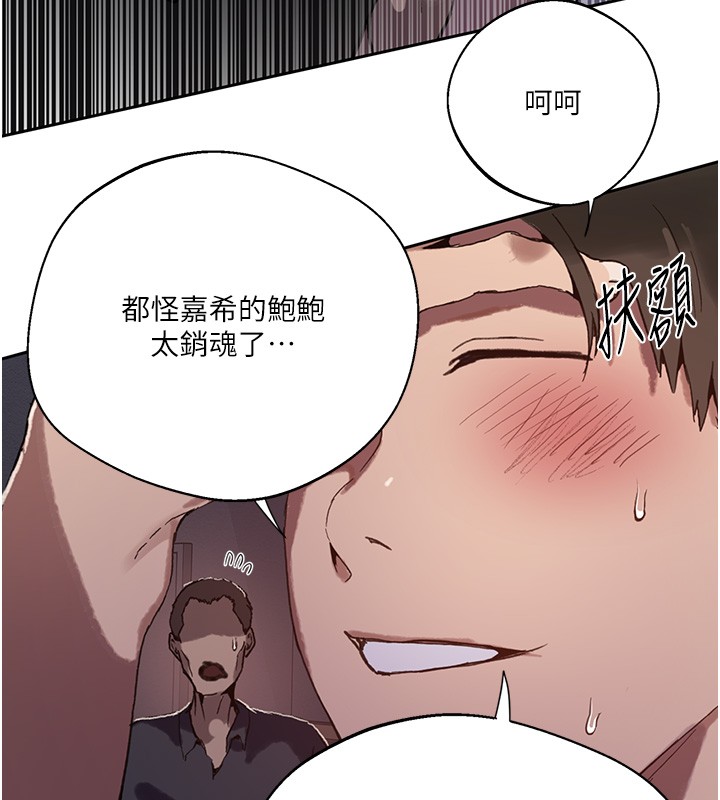 第297话-一辈子追随这根巨棒♥