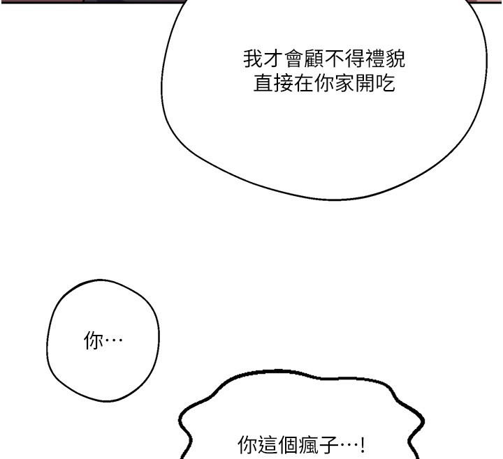 第297话-一辈子追随这根巨棒♥