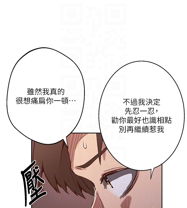 第297话-一辈子追随这根巨棒♥