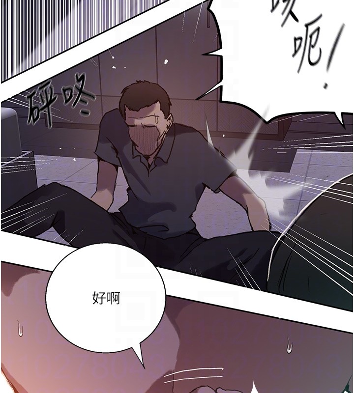 第297话-一辈子追随这根巨棒♥