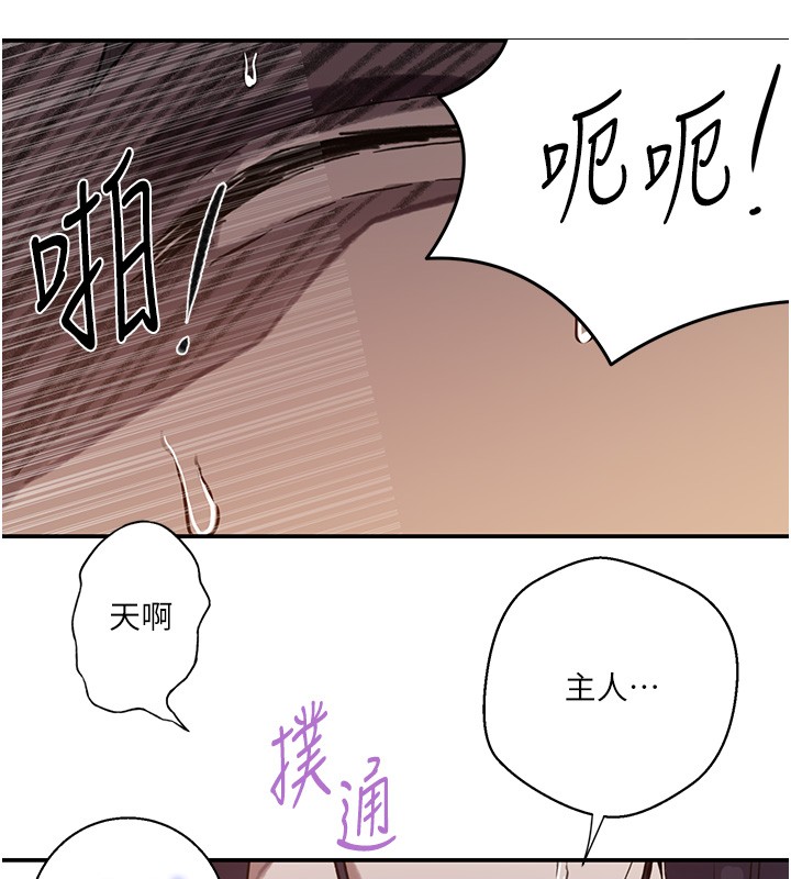 第297话-一辈子追随这根巨棒♥
