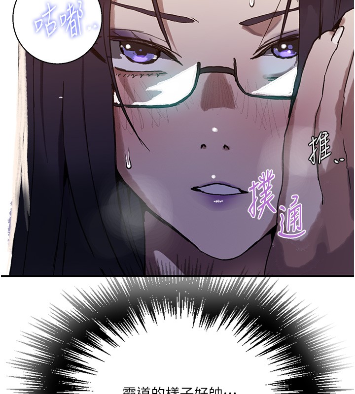 第297话-一辈子追随这根巨棒♥
