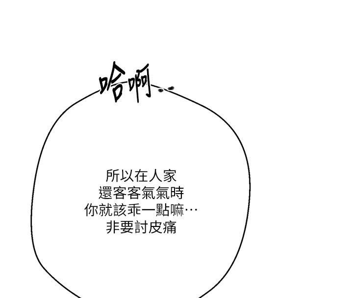 第297话-一辈子追随这根巨棒♥
