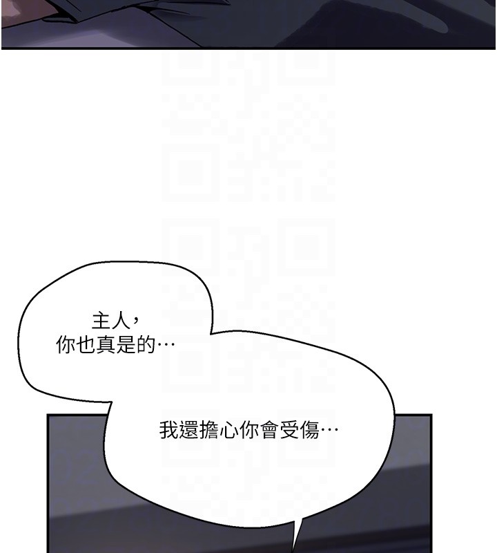 第297话-一辈子追随这根巨棒♥