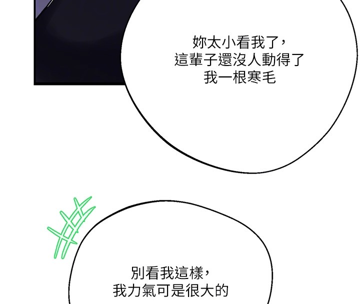 第297话-一辈子追随这根巨棒♥