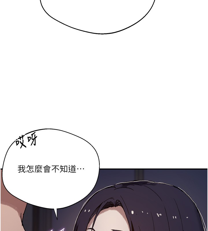 第297话-一辈子追随这根巨棒♥