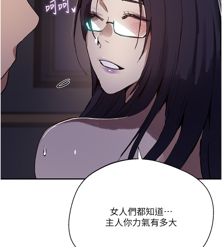 第297话-一辈子追随这根巨棒♥
