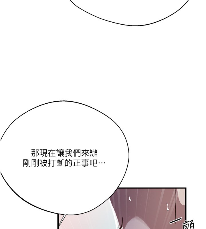 第297话-一辈子追随这根巨棒♥