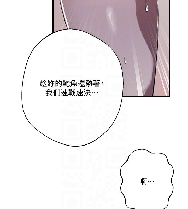 第297话-一辈子追随这根巨棒♥