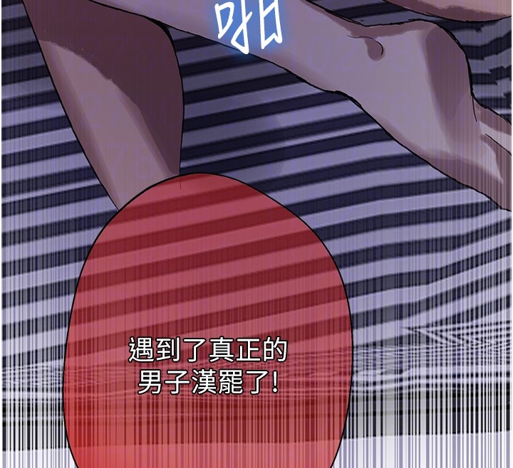 第297话-一辈子追随这根巨棒♥