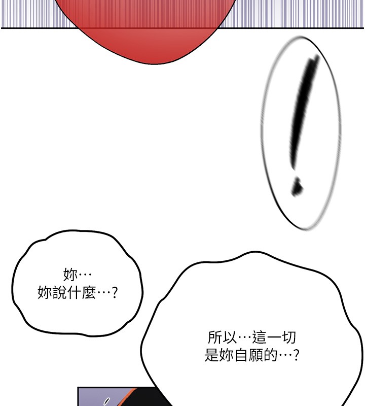 第297话-一辈子追随这根巨棒♥