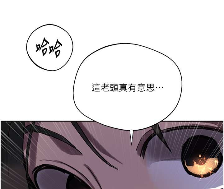 第297话-一辈子追随这根巨棒♥