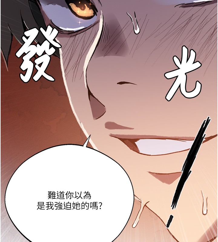 第297话-一辈子追随这根巨棒♥