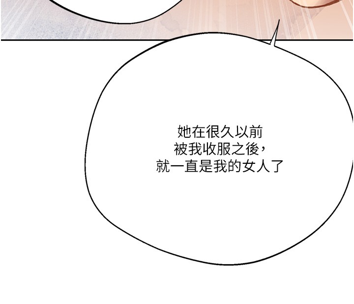 第297话-一辈子追随这根巨棒♥