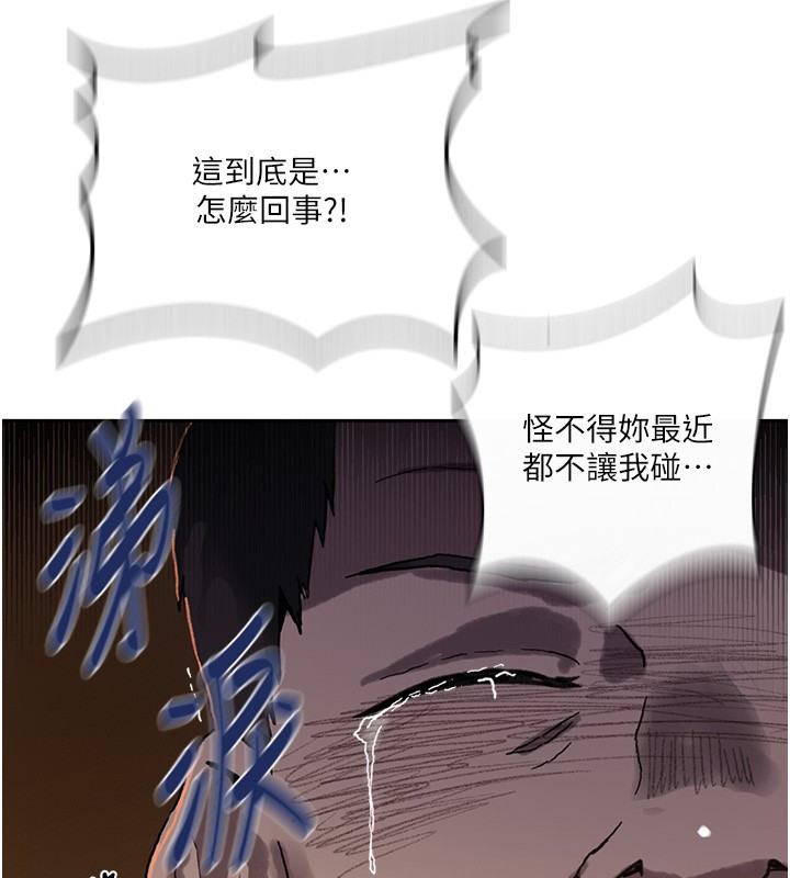 第297话-一辈子追随这根巨棒♥