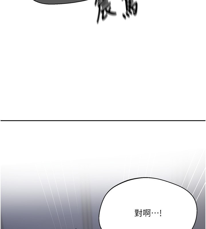 第297话-一辈子追随这根巨棒♥