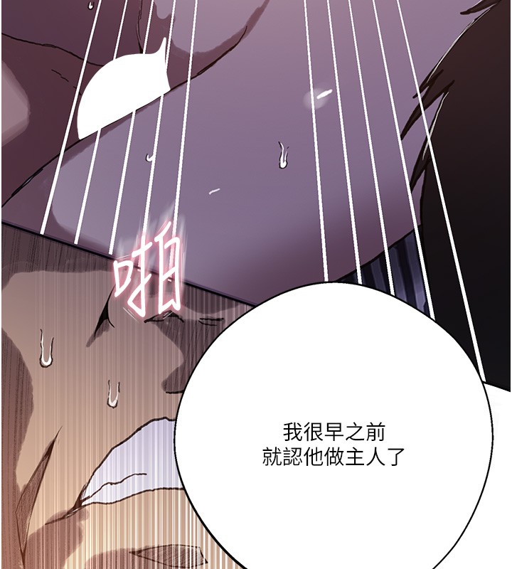第297话-一辈子追随这根巨棒♥
