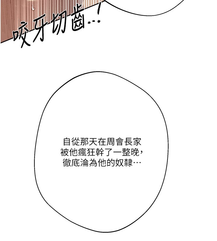 第297话-一辈子追随这根巨棒♥