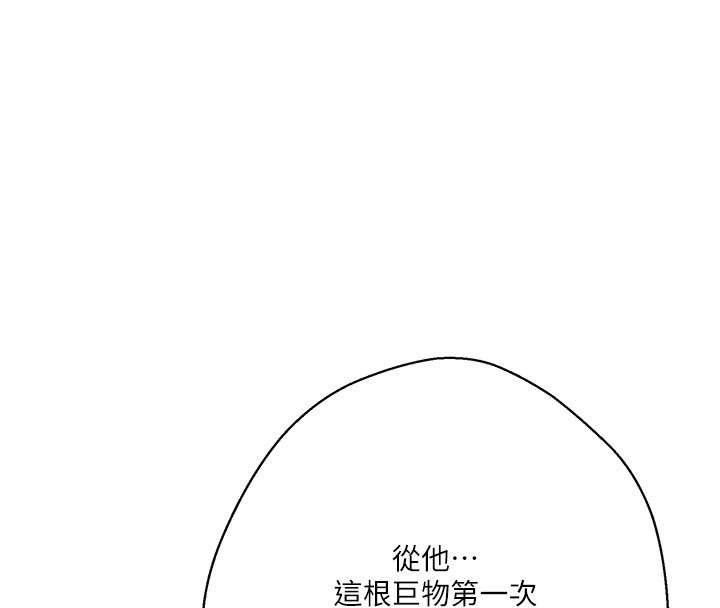 第297话-一辈子追随这根巨棒♥