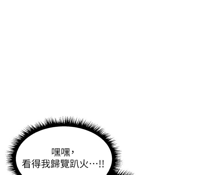 第113话-初次开发师父净土