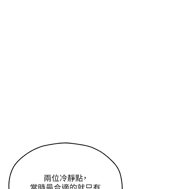 第113话-初次开发师父净土