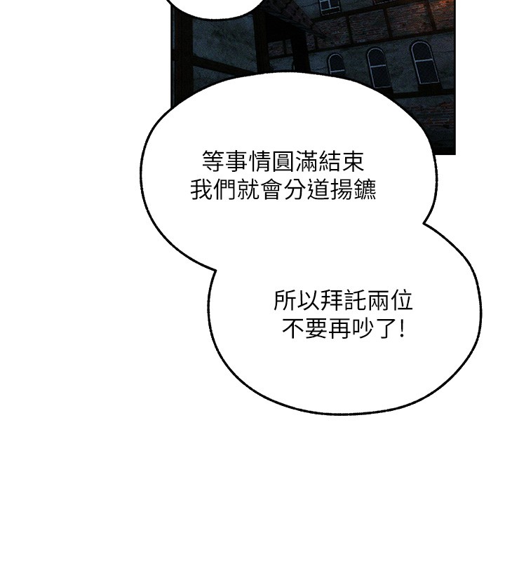 第113话-初次开发师父净土