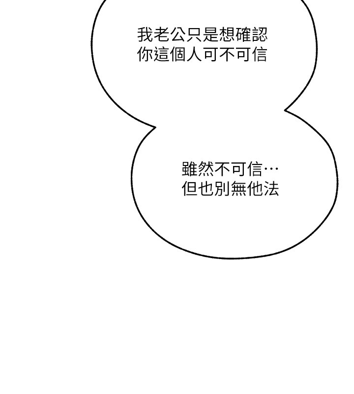 第113话-初次开发师父净土
