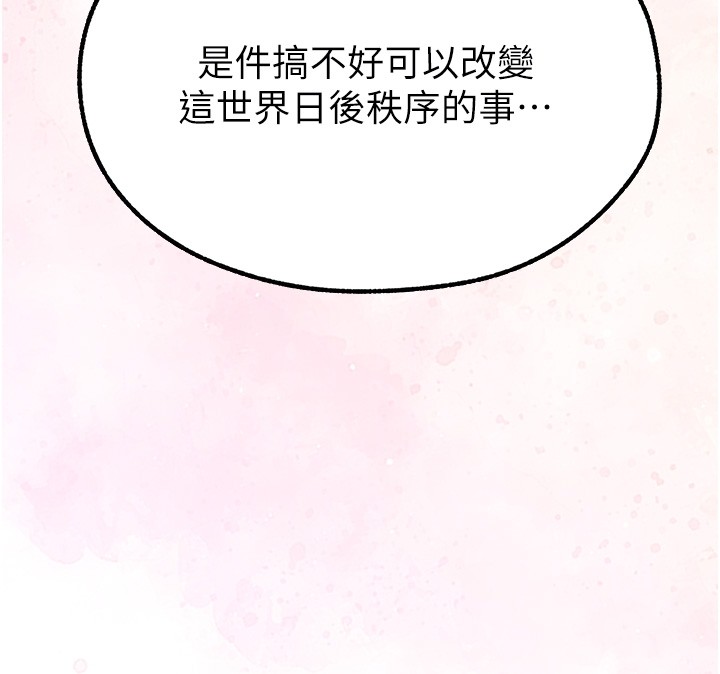 第113话-初次开发师父净土