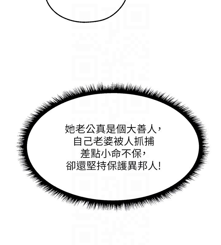 第113话-初次开发师父净土