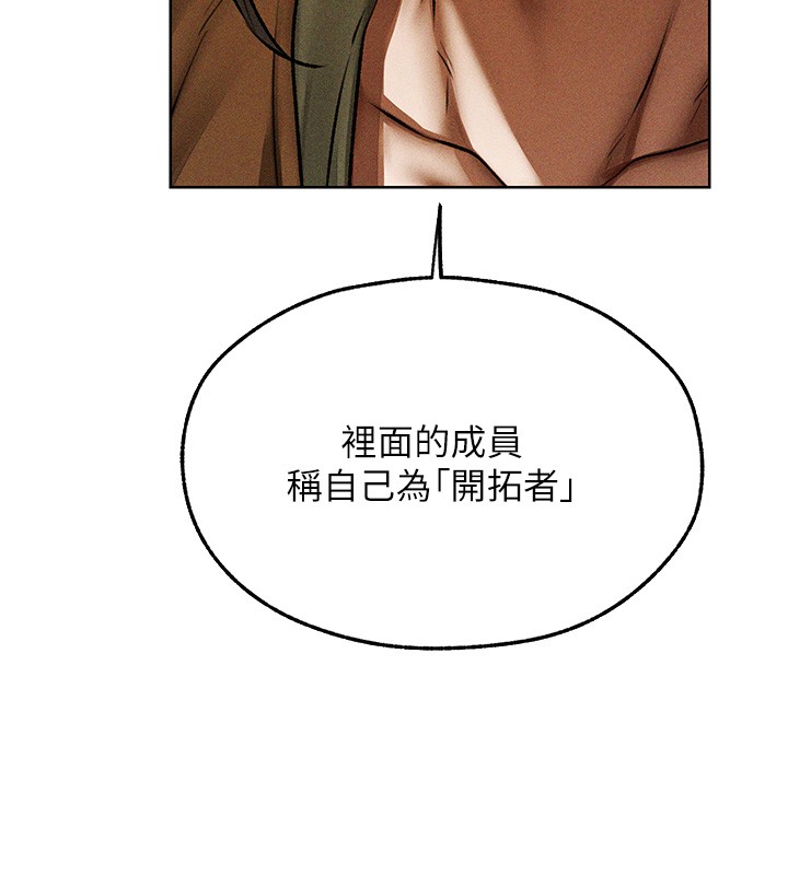第113话-初次开发师父净土