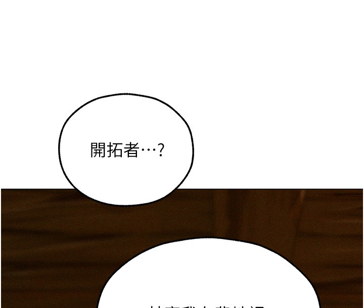 第113话-初次开发师父净土