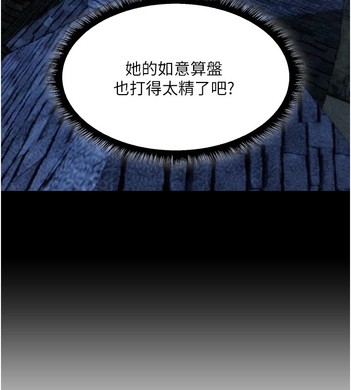 第113话-初次开发师父净土