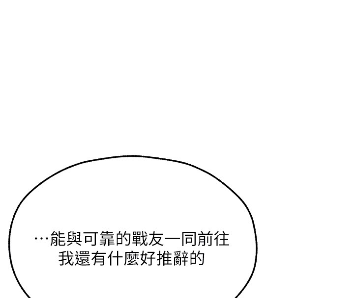 第113话-初次开发师父净土