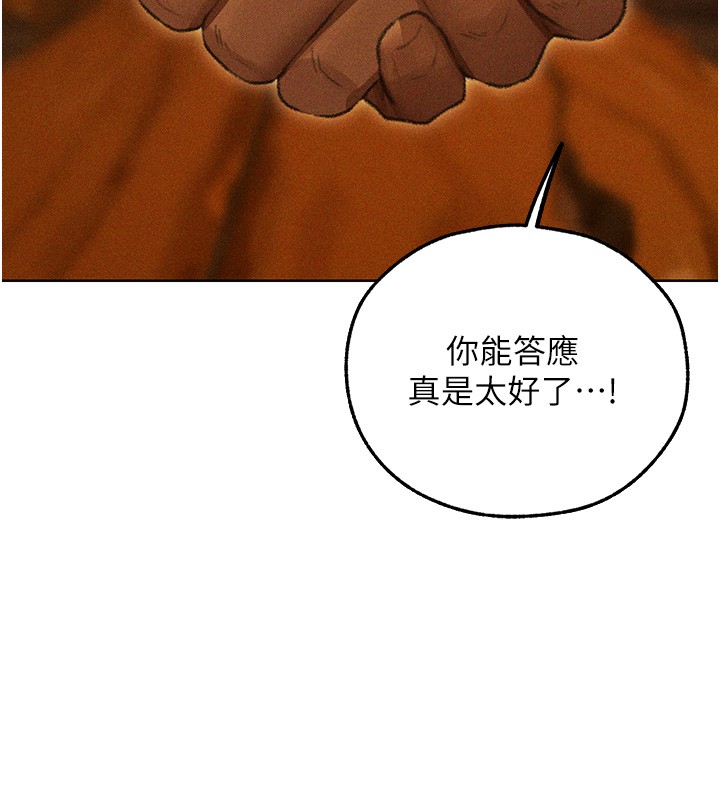 第113话-初次开发师父净土
