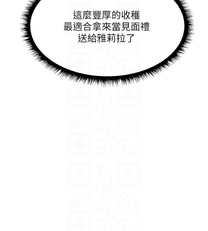 第113话-初次开发师父净土