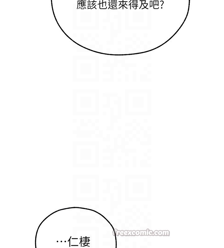 第113话-初次开发师父净土