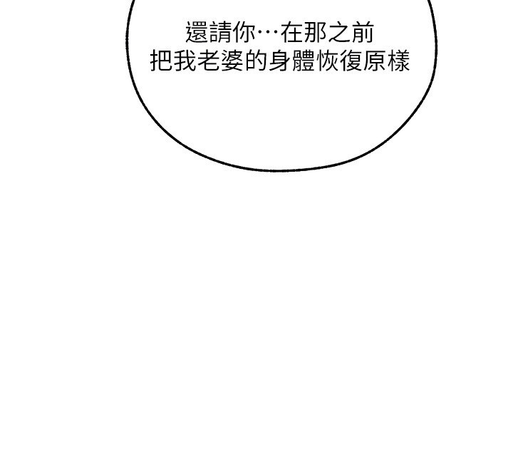 第113话-初次开发师父净土