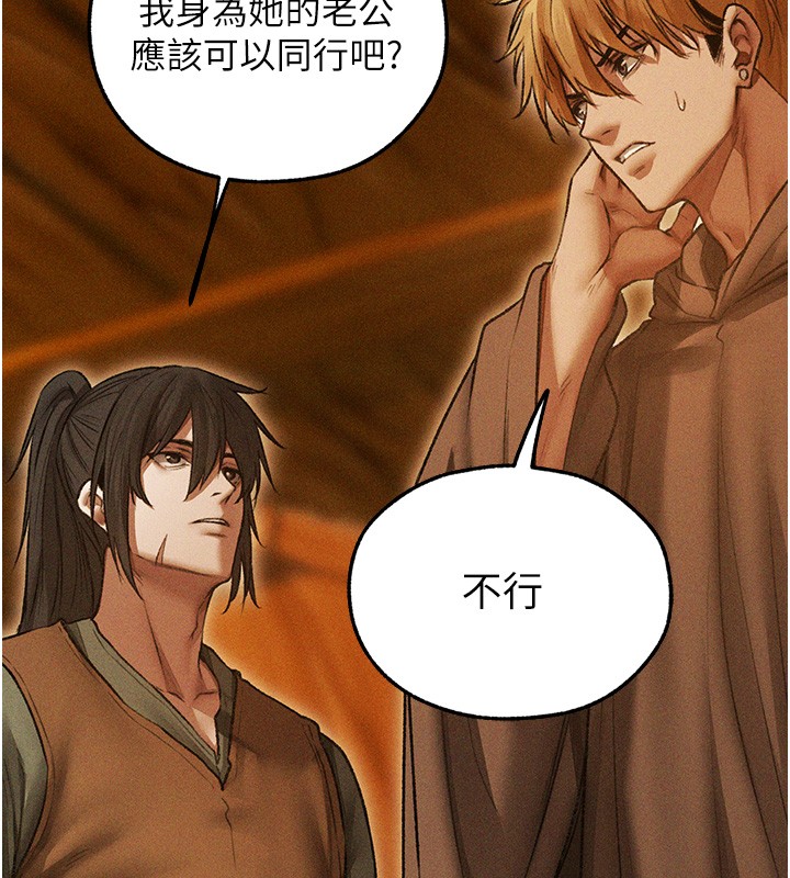 第113话-初次开发师父净土