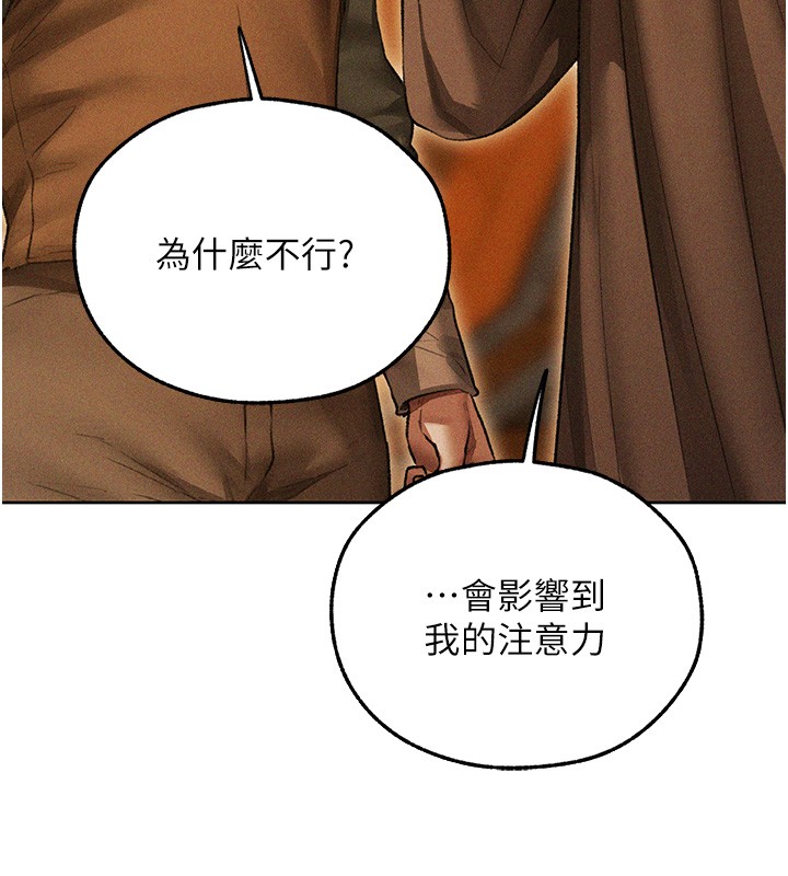 第113话-初次开发师父净土
