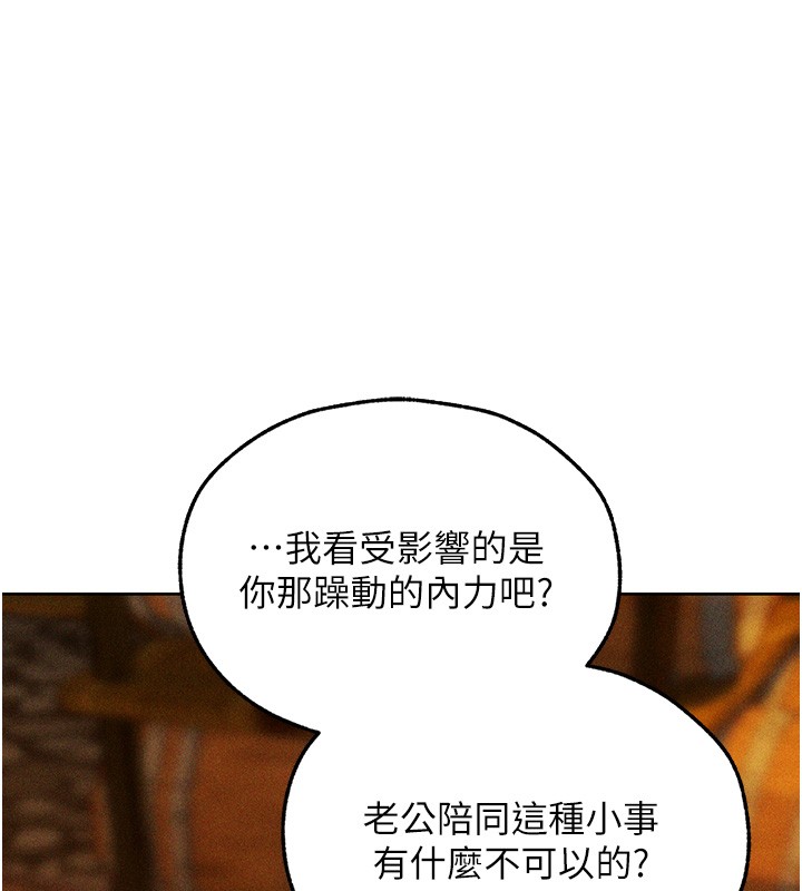 第113话-初次开发师父净土